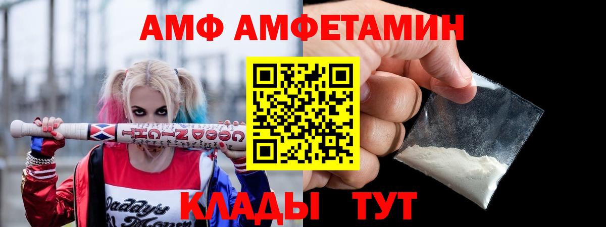 АМФ Розовый Дербент