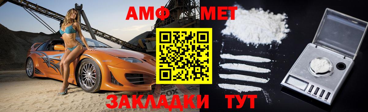 АМФ Розовый  АМФ  Дербент  Вход с VPN 