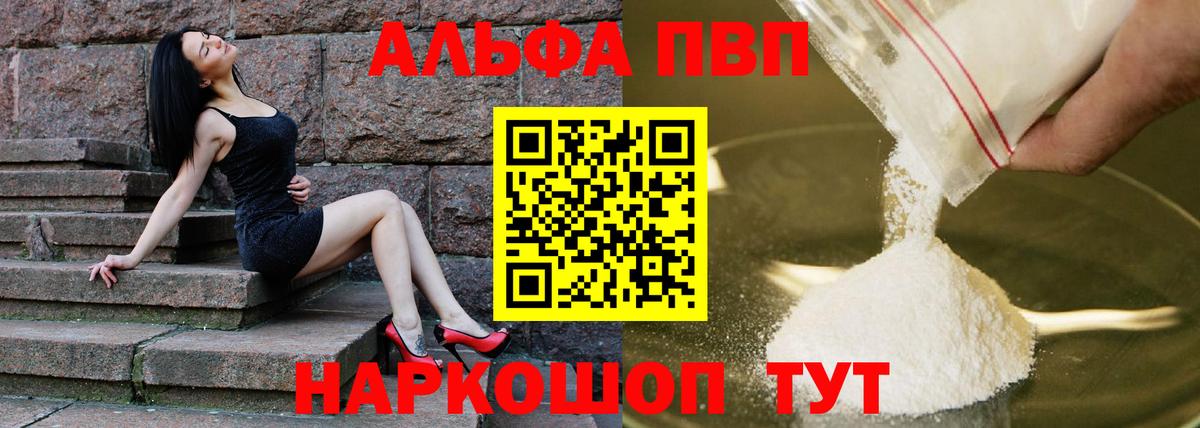 APVP СК  Вход с VPN  A-PVP  что такое   Дербент  A PVP СК КРИС 