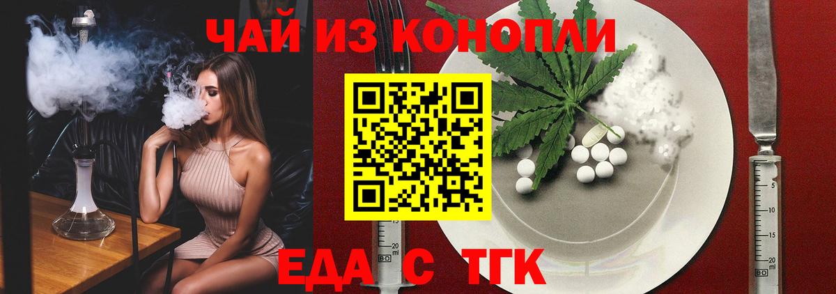 Дербент  Печенье с ТГК марихуана  Вход с VPN 