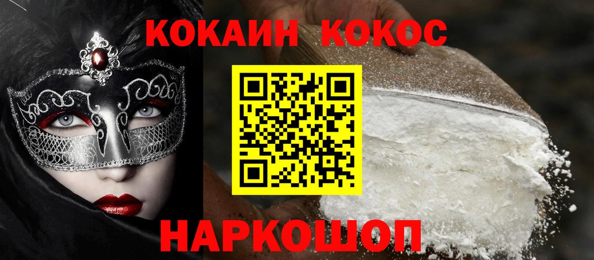 COCAIN Fish Scale Дербент