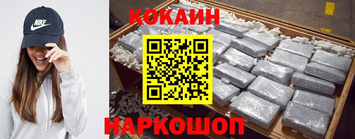 Кокаин Columbia  Вход с VPN  Дербент  Кокаин  Кокаин Fish Scale 