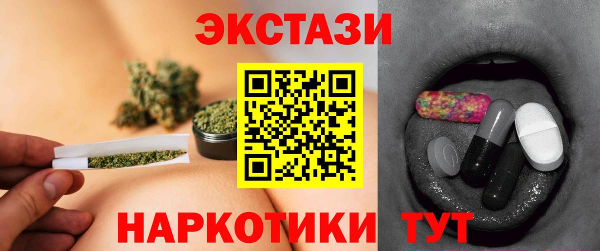 Экстази 280мг  ЭКСТАЗИ  Дербент  Ecstasy Cube  Вход с VPN 