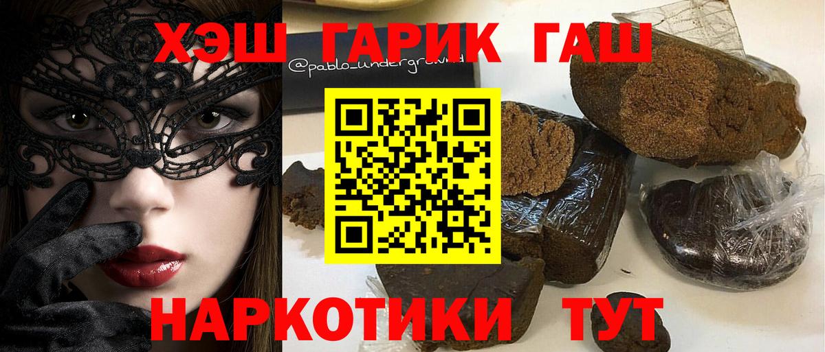 ГАШ ice o lator Дербент