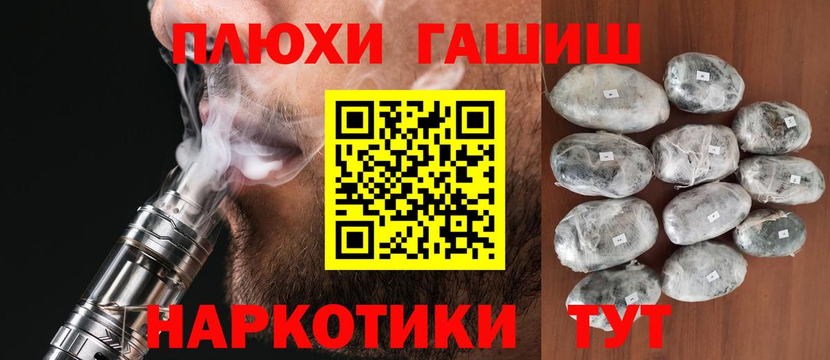 ГАШИШ AMNESIA HAZE  Вход с VPN  Дербент 