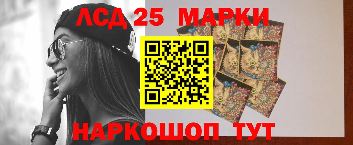 Лсд 25 экстази ecstasy Дербент