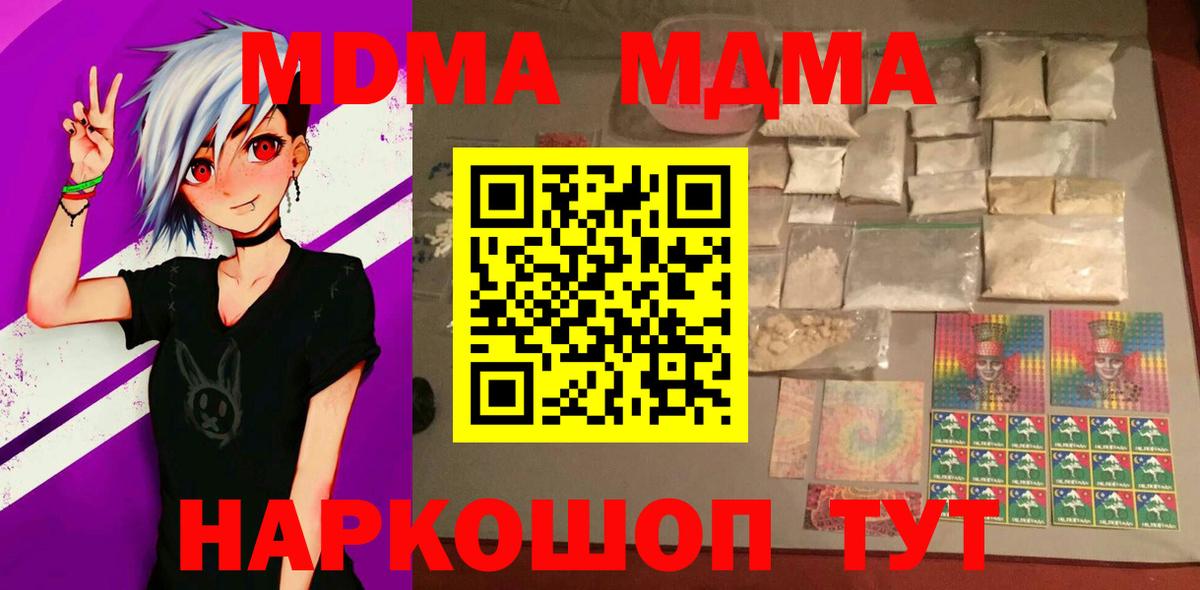 MDMA кристаллы Дербент