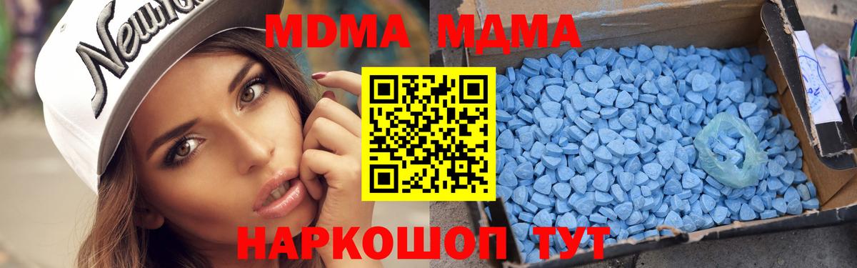 Дербент  МДМА молли  MDMA  Вход с VPN  MDMA кристаллы 