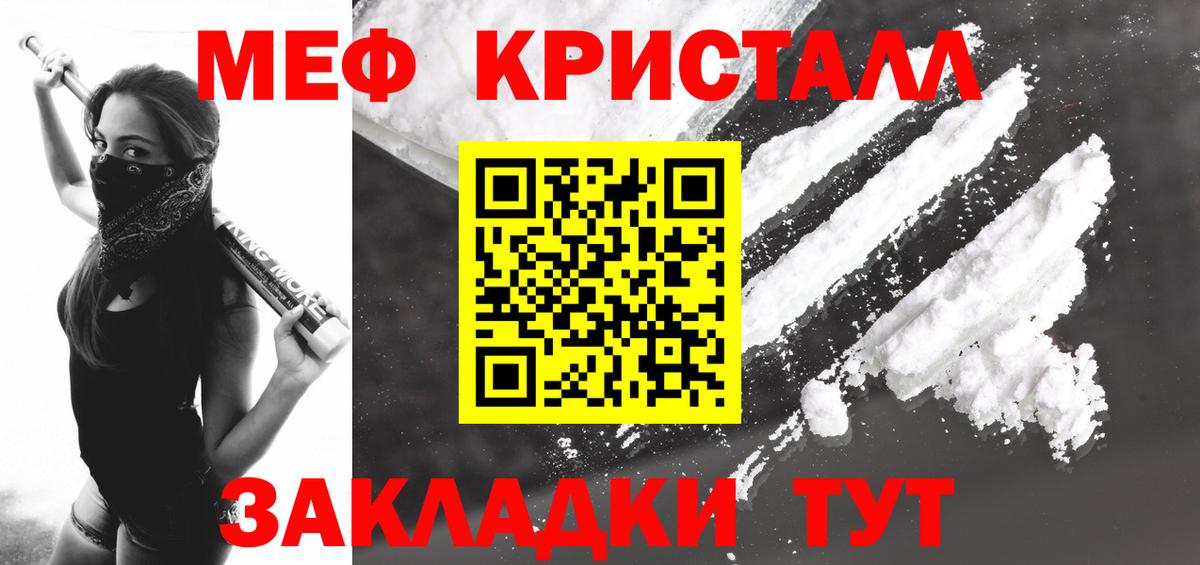 Меф  Дербент