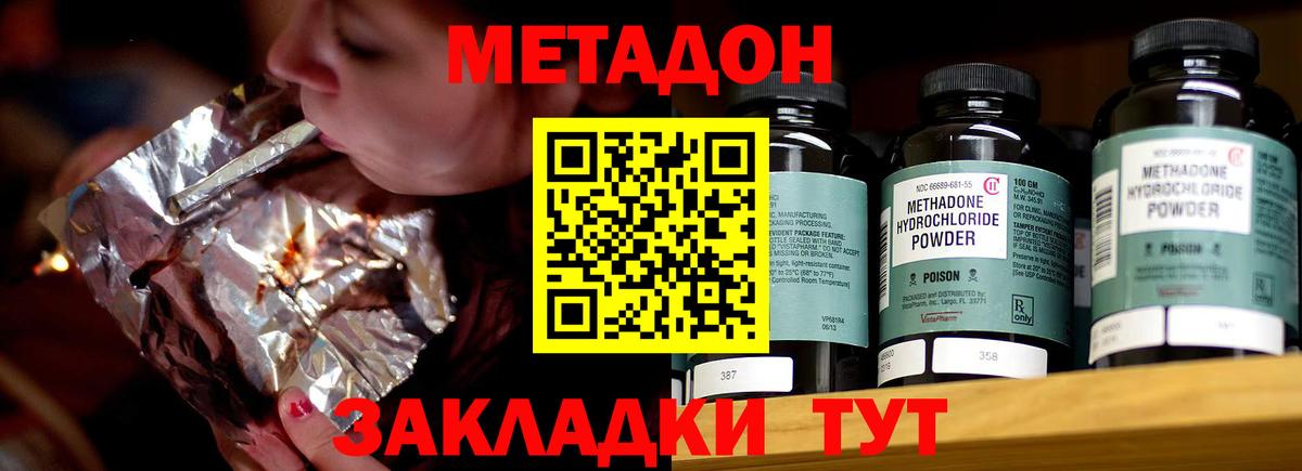 МЕТАДОН белоснежный Дербент