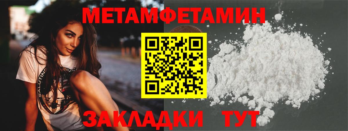 Дербент  МЕТАМФЕТАМИН Декстрометамфетамин 99.9%  Вход с VPN  МЕТАМФЕТАМИН Декстрометамфетамин 99.9% 
