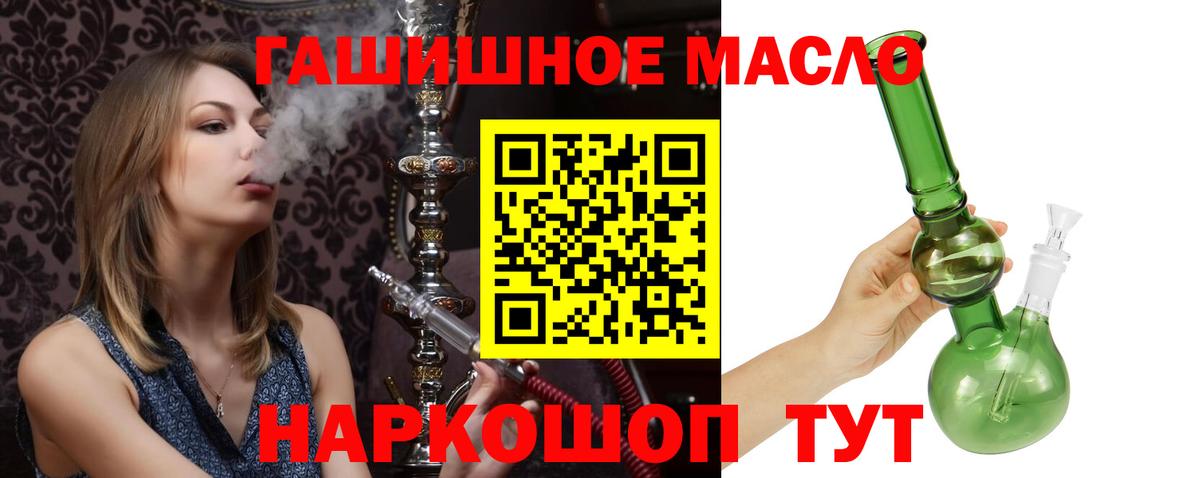 Дербент  ТГК вейп  Дистиллят ТГК вейп с тгк  Вход с VPN 
