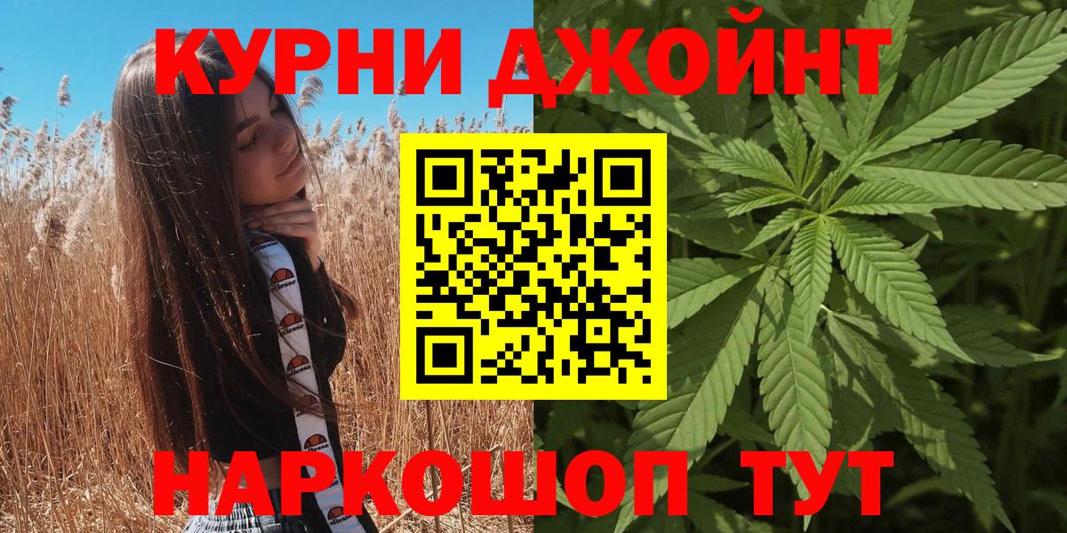 Конопля Ganja  Бошки Шишки LSD WEED  Конопля ГИДРОПОН  Бошки марихуана SATIVA & INDICA  Дербент  Вход с VPN 